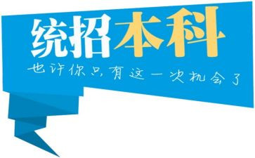 毕业专升本自我鉴定推荐8篇