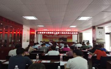 省工会领导讲话稿6篇