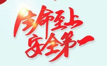 生命至上作文6篇