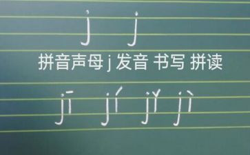 拼音声母k的教案5篇