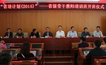 省培心得体会1000字推荐6篇