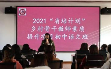 省培个人研修总结推荐5篇