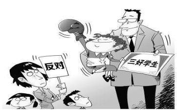 评选三好学生个人总结6篇