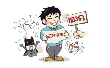 系三好学生申请书参考7篇