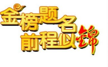 升学宴的孩子讲话稿范文5篇