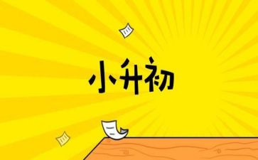 办升学宴演讲稿6篇