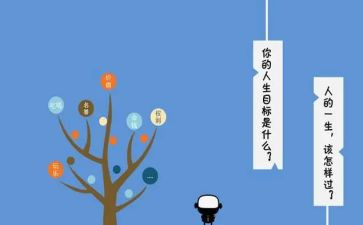 职业生涯规划讲座心得5篇