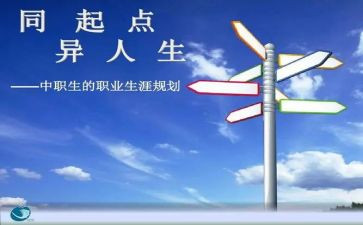 生涯规划演讲稿5篇