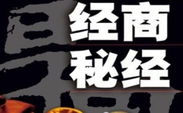 生意转让合同优质8篇
