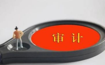 校长审计述职报告6篇
