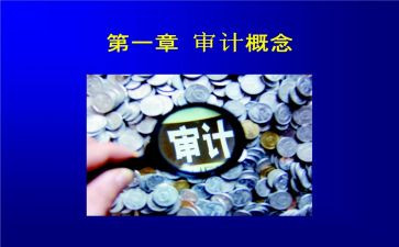 审计月工作计划优质6篇