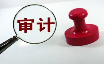 经责审计代述职报告通用5篇