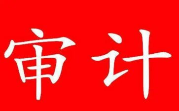 审计培训总结5篇