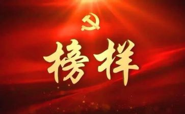 朱有勇时代楷模事迹参考5篇