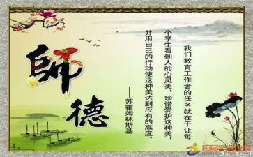 写师德师风自查报告6篇