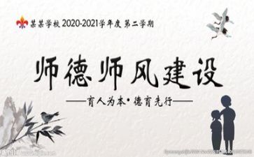 师风师德个人自查报告7篇