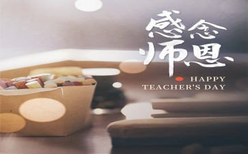 感师恩演讲稿模板6篇
