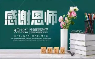 师恩难忘作文优质6篇