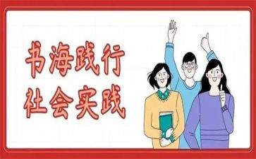 暑假会计实践报告8篇