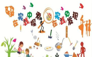 综合实践课教学反思8篇