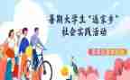 社会实践与活动总结范文模板5篇