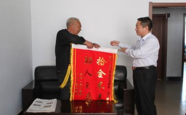 拾金不昧,的作文7篇