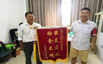 学生拾金不昧的事迹6篇