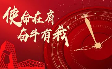 不负使命演讲稿8篇