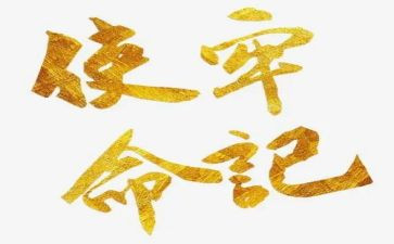 青春与使命励志的演讲稿5篇