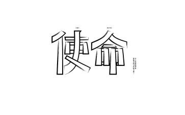不忘初心和使命调研报告7篇