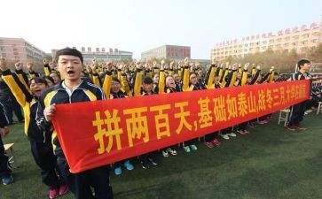 高三百日誓师学生演讲稿8篇