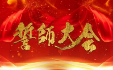 百日誓师演讲稿范文8篇