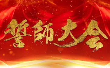 百日誓师的演讲稿精选8篇