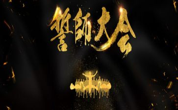 百日誓师大会演讲稿精选5篇