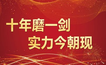 高三百日誓师大会学生演讲稿5篇