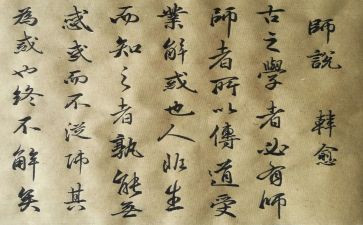 师说优秀教案优质7篇