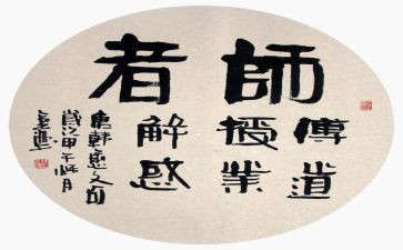我想对老师说作文600字5篇
