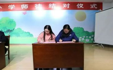 师徒结工作计划推荐8篇