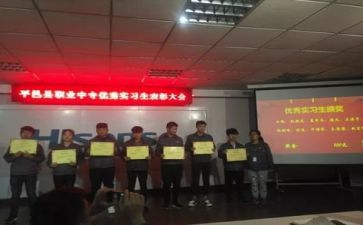 实习班主工作计划精选8篇