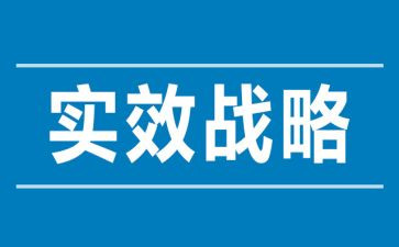 实效管理培训心得5篇