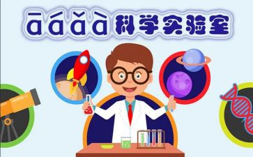 实验师工作计划优秀8篇