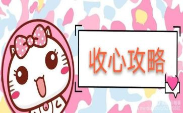 上班收心讲话稿8篇