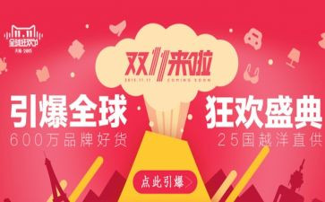 双11销售演讲稿8篇