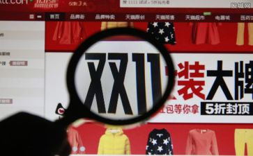 双11店铺活动总结7篇