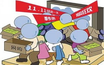 关于双11的演讲稿最新5篇