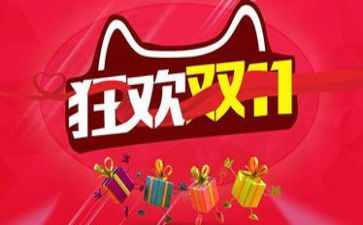 双11销售演讲稿通用6篇