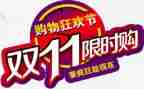 超市双11促销活动方案模板6篇