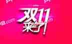 双11销售演讲稿最新7篇