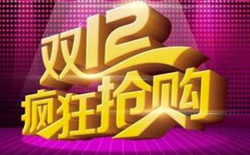 双12超市活动方案5篇