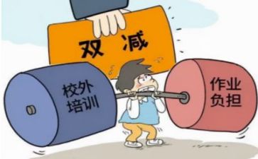 2024双减培训心得体会精选5篇
